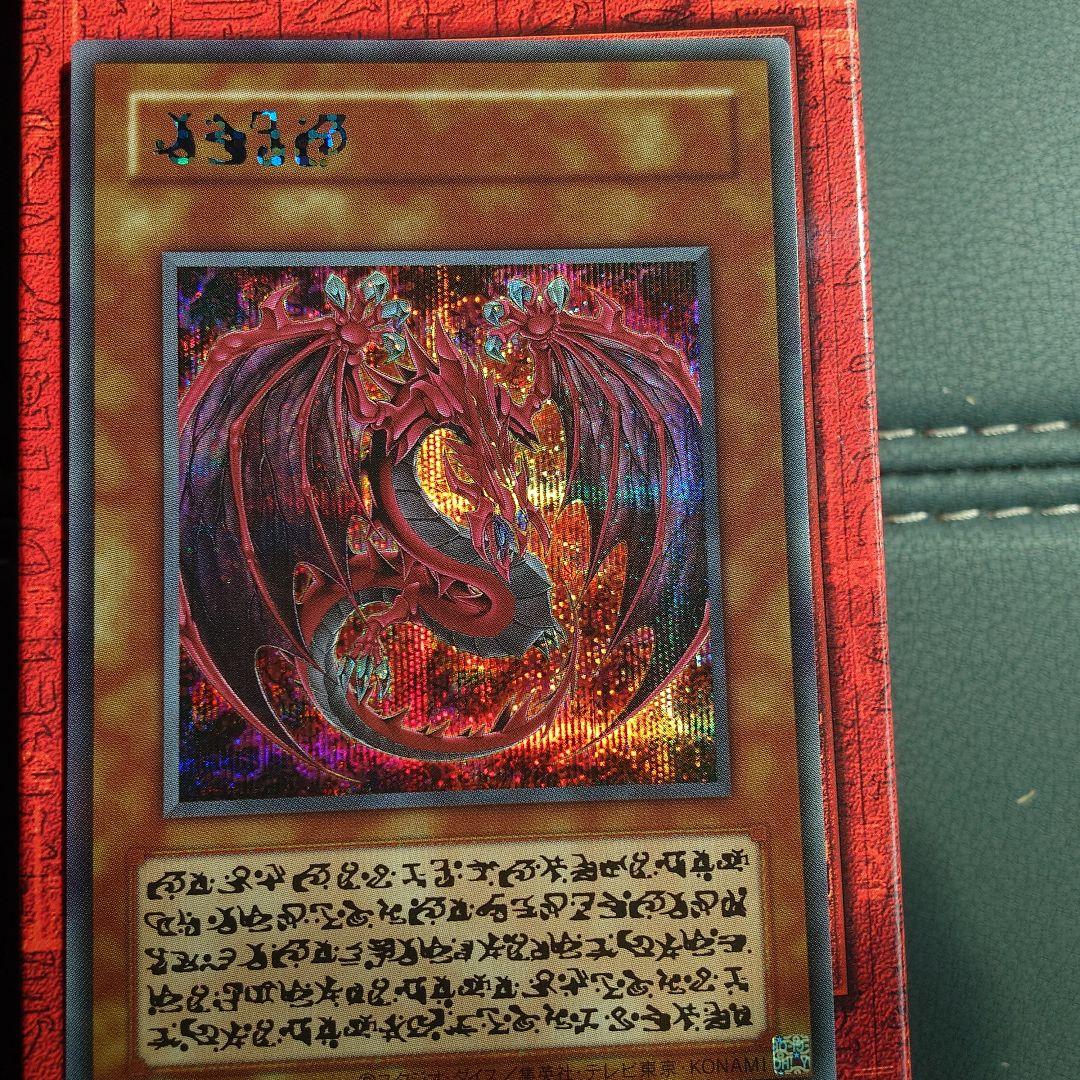 あ*ん様 【遊戯王】神炎皇ウリア 原作絵 シークレット