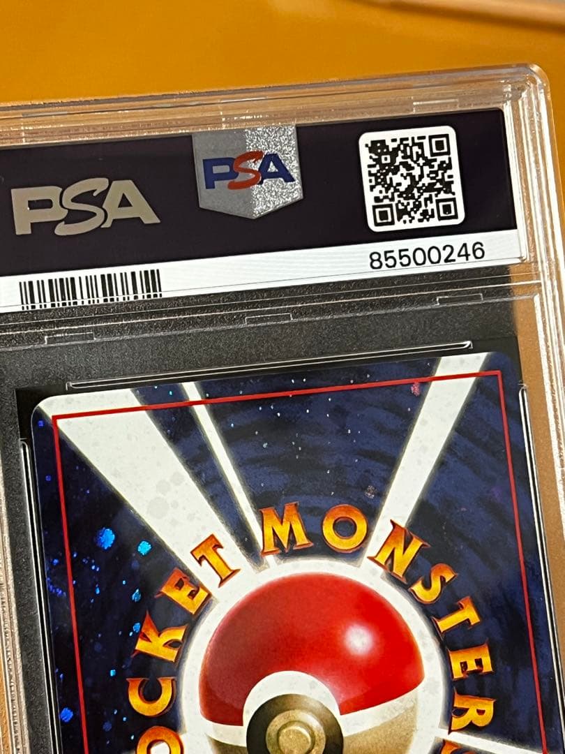 【極希少】とりかえっこプリーズ！旧裏ホロ PSA9鑑定品 世界に479枚！