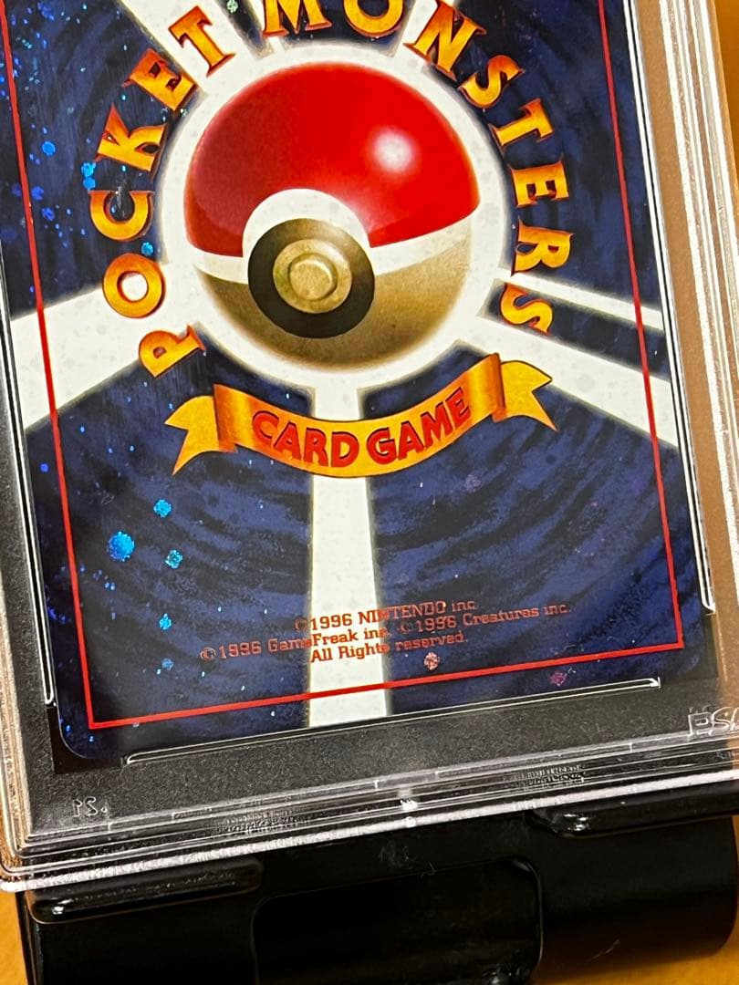 【極希少】とりかえっこプリーズ！旧裏ホロ PSA9鑑定品 世界に479枚！