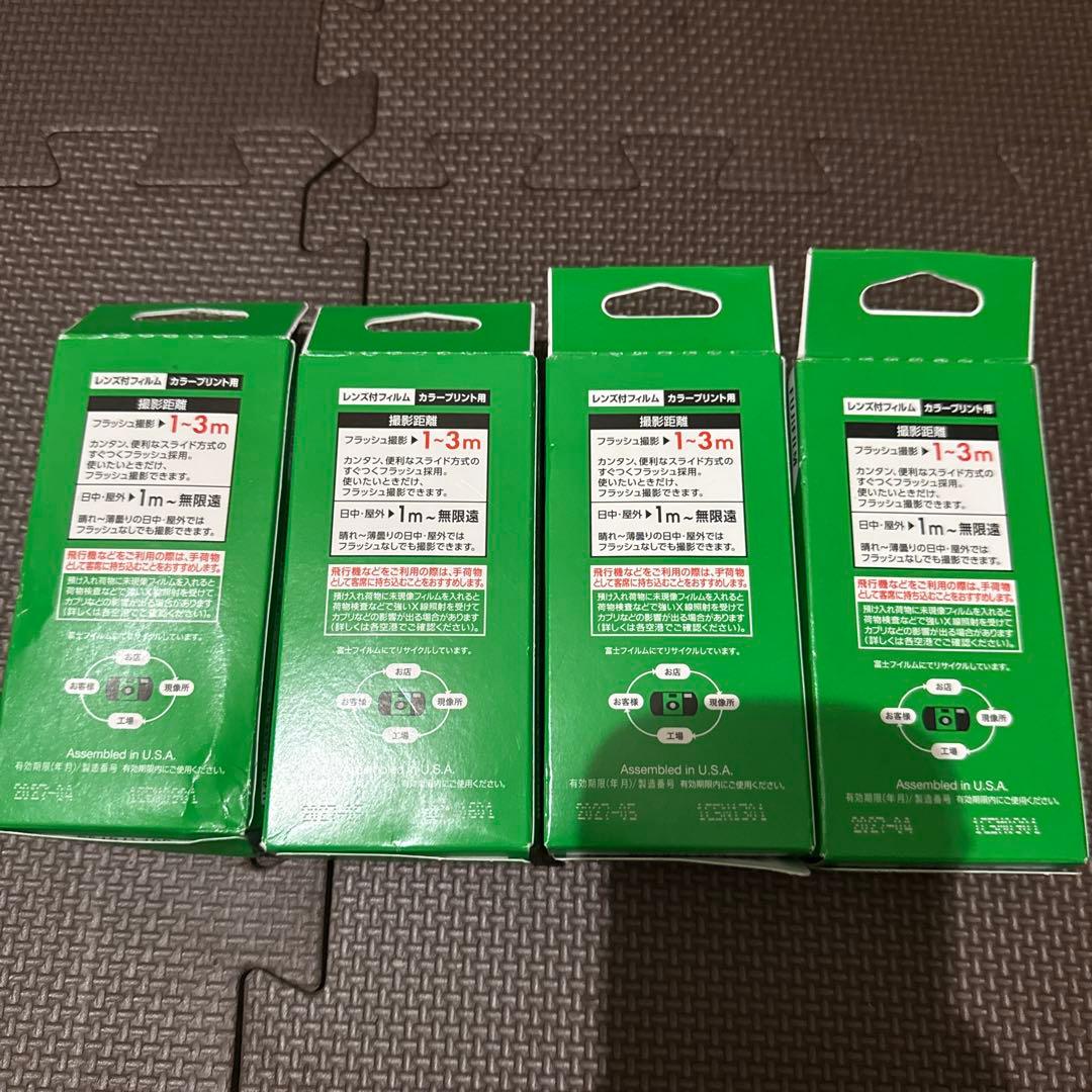 写ルンです4個セット