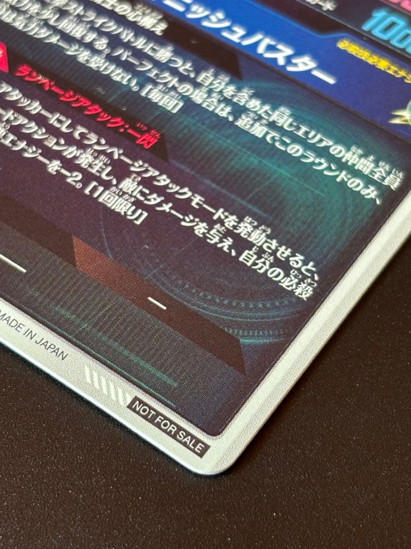 ドラゴンボールスーパーダイバーズ PR SDVTP-002 トランクス:青年期