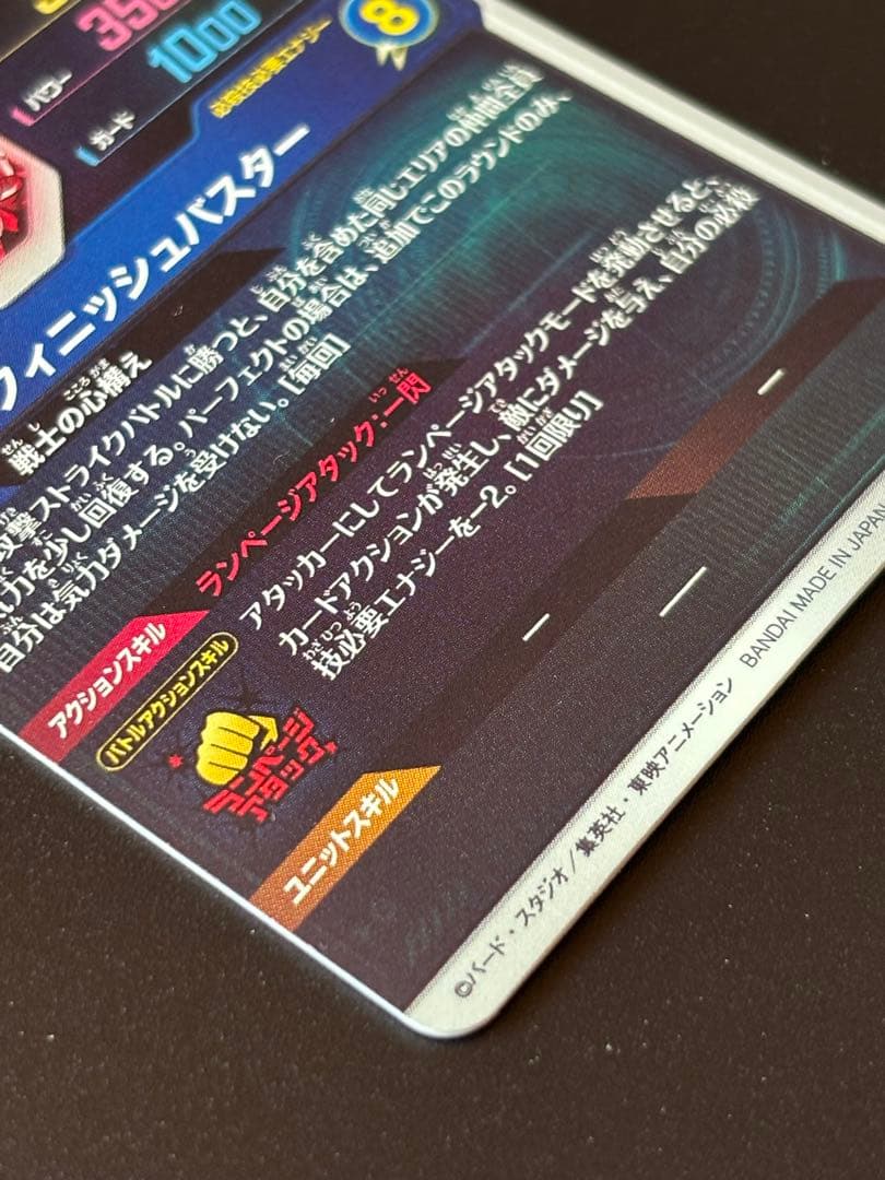 ドラゴンボールスーパーダイバーズ PR SDVTP-002 トランクス:青年期