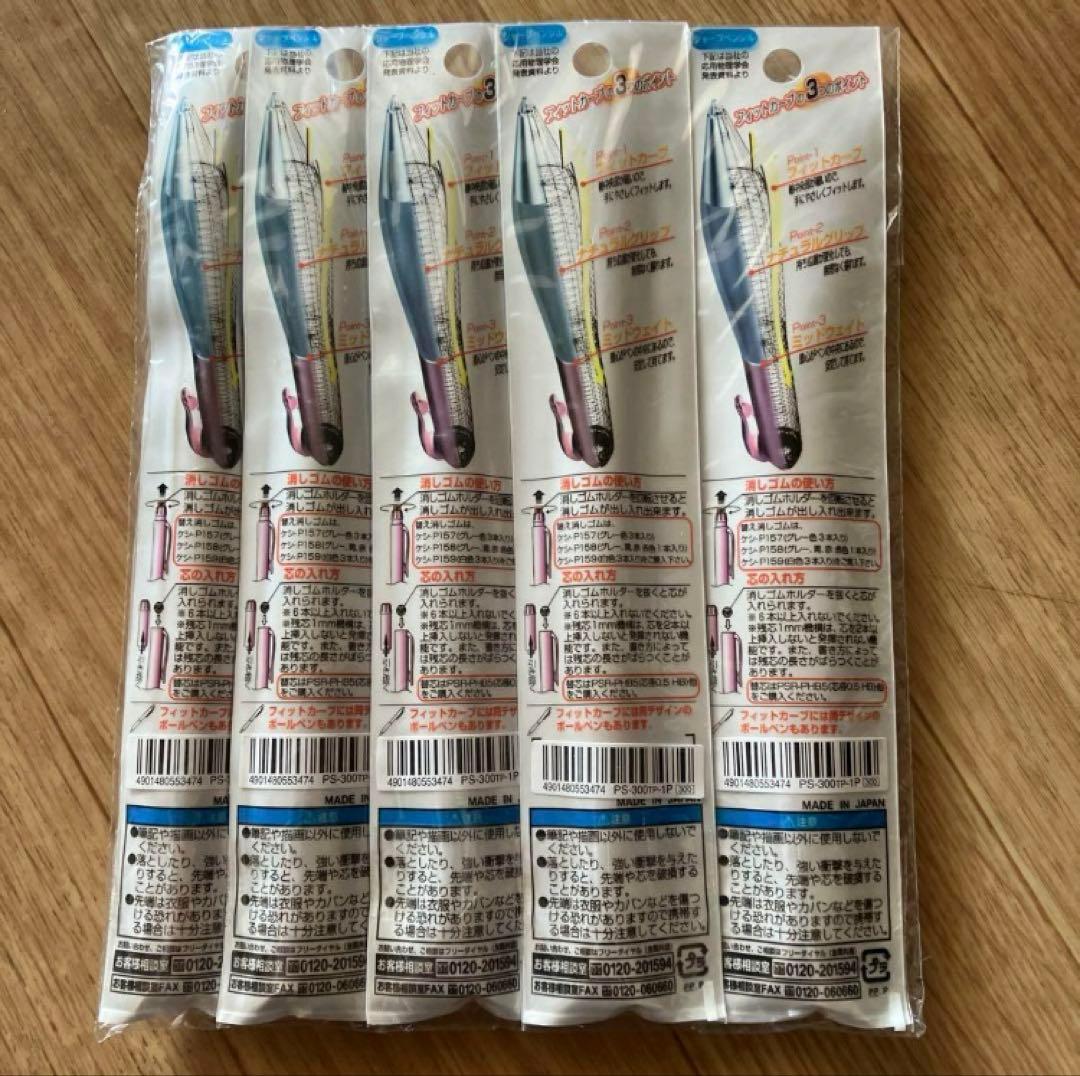 KOKUYO PS-300TPシャープペンシルフィットカーブ透明ピンク廃盤品