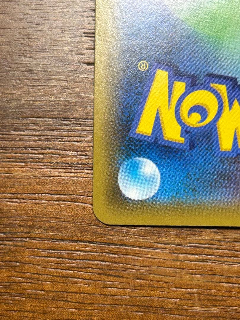 カイリューv sa 極美品