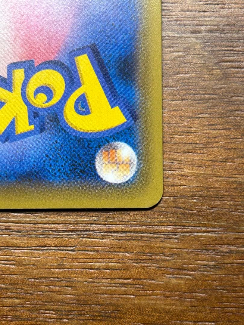 カイリューv sa 極美品