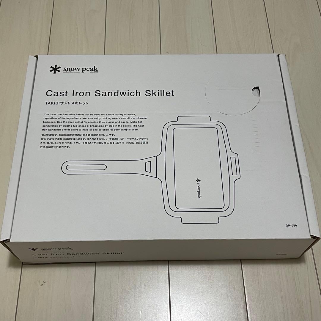【スノーピーク】TAKIBIサンド スキレット GR-050 新品未開封品