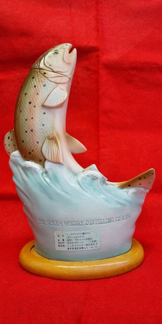 値下げしました！！ニッカ ウイスキー スペシャル エイジ 手作り 鱒型ボ