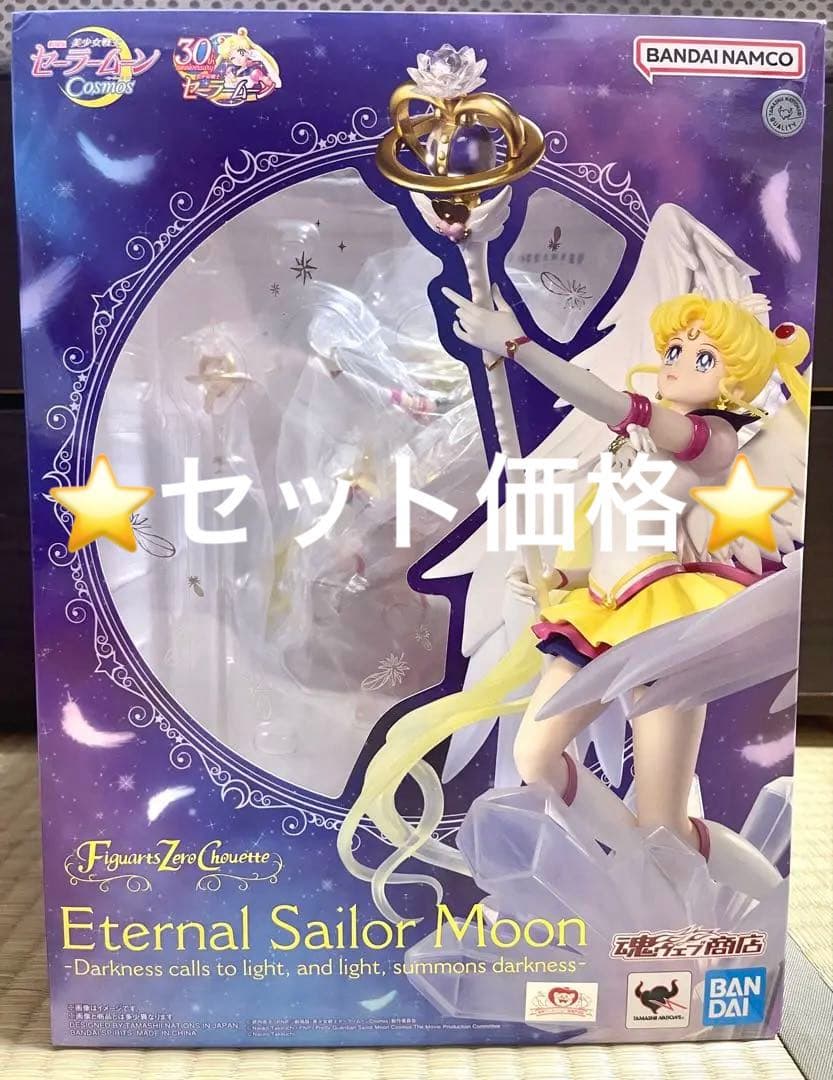 フィギュアーツZERO エターナルセーラームーン&スーパーセーラームーン