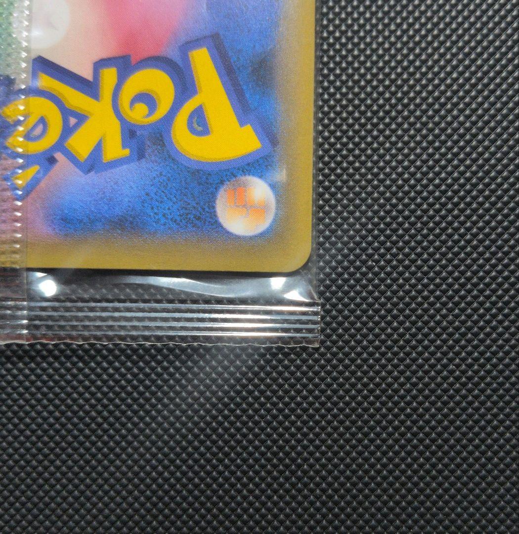 ポケモンカード　カナザワのピカチュウ　未開封