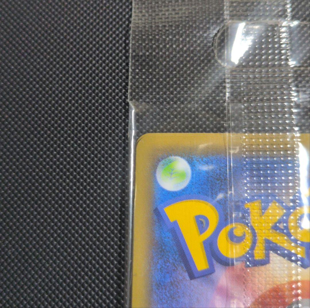 ポケモンカード　カナザワのピカチュウ　未開封