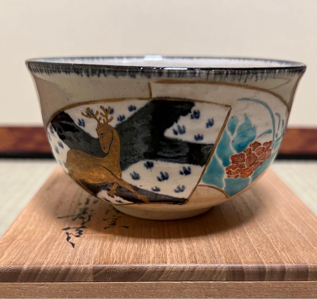 九谷焼 矢口永寿作 鹿武蔵野御本茶碗 茶道具 ほぼ未使用