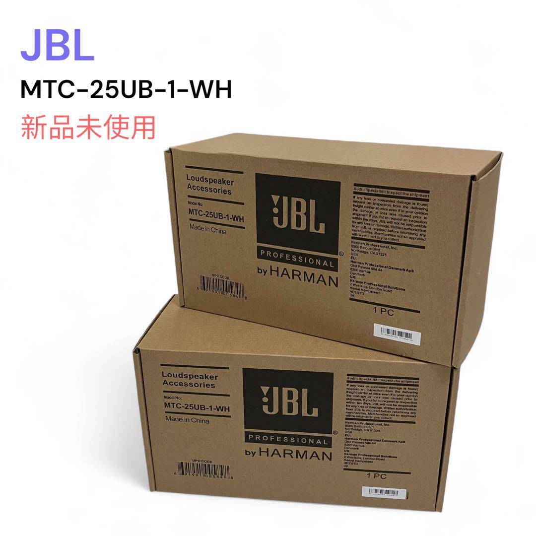 新品未使用　JBL スピーカー取付金具　U字金具　MTC-25UB-1 ペア