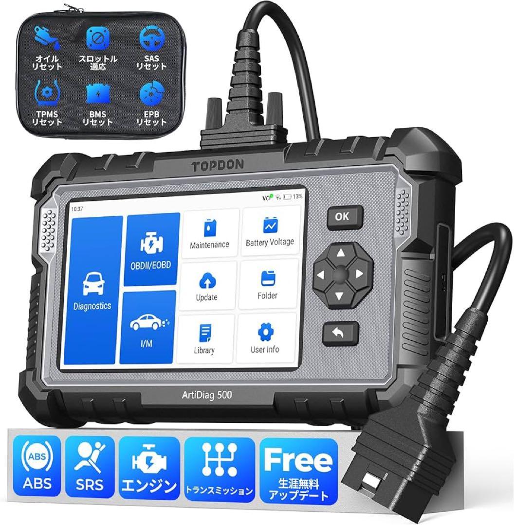 自動車 故障診断機 bmw ベンツ トヨタなど 自動車診断ツール 外部診断機