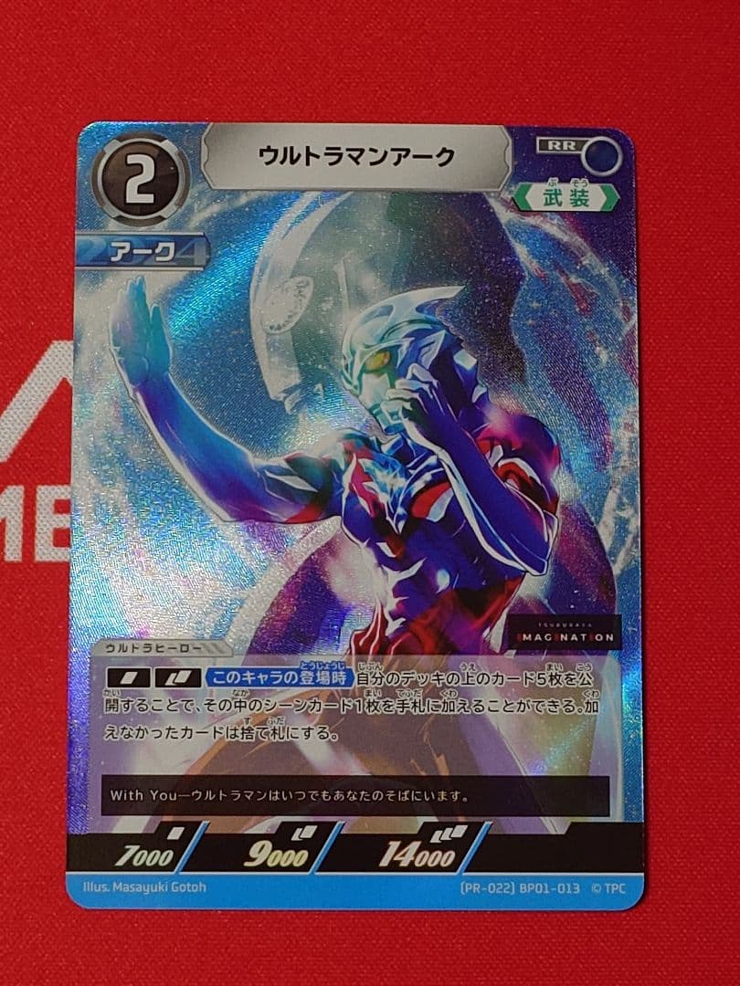 ウルトラマンカード　ウルトラマンアーク　プロモ