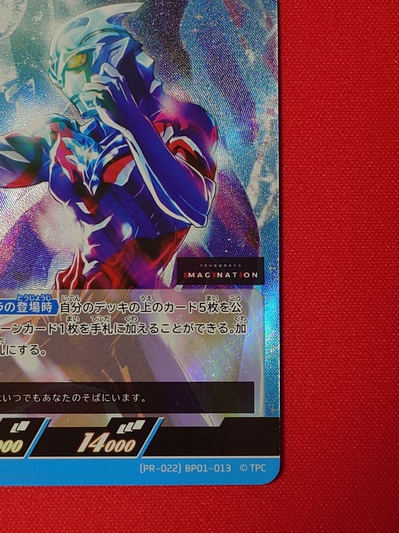 ウルトラマンカード　ウルトラマンアーク　プロモ