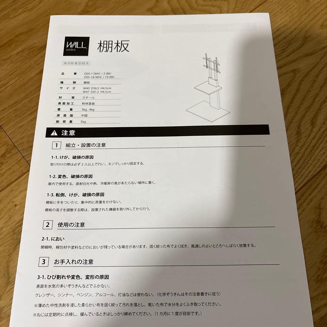 EQUALSWALLV3 LOW TYPE テレビスタンド棚版付き