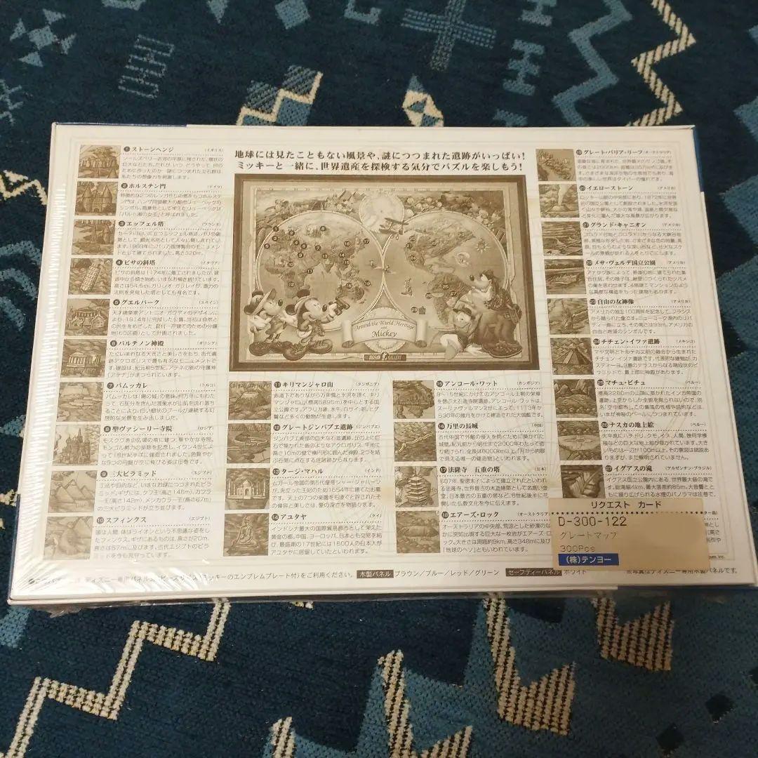 ディズニー　廃盤　ジグソーパズル