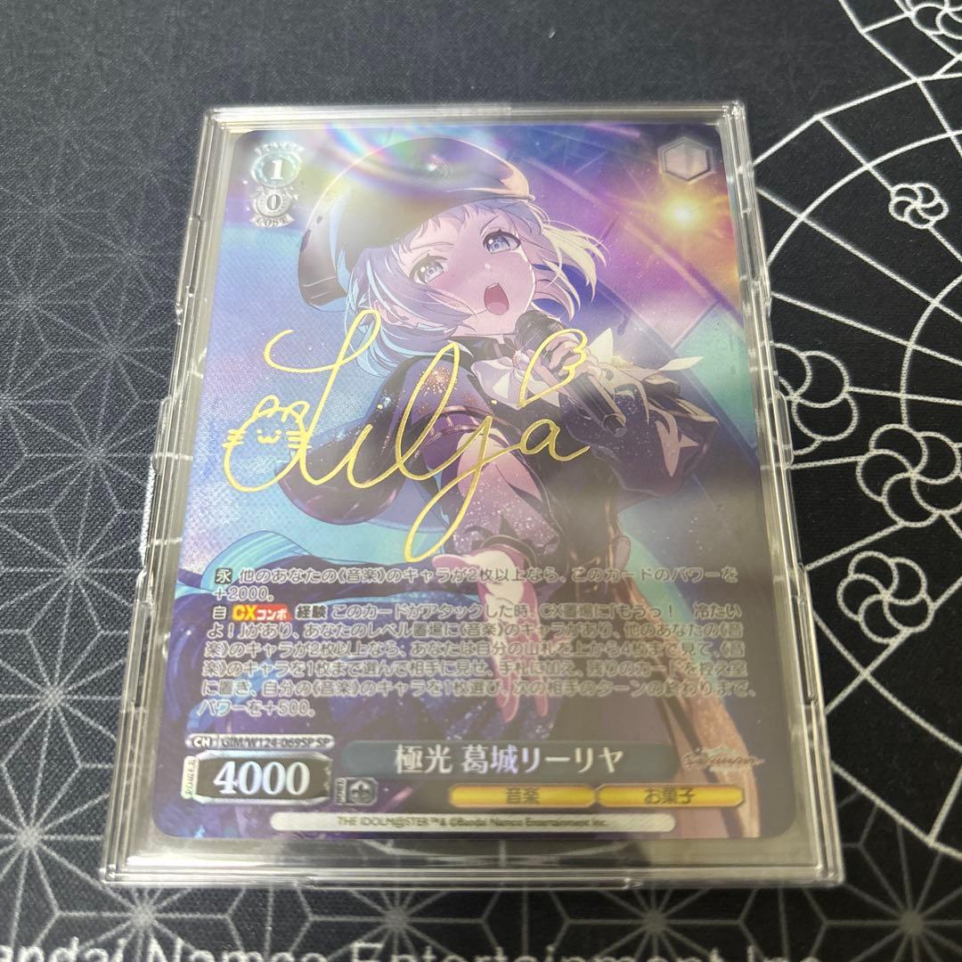 ヴァイス 学園アイドルマスター 学マス 葛城リーリヤ sec sp サイン