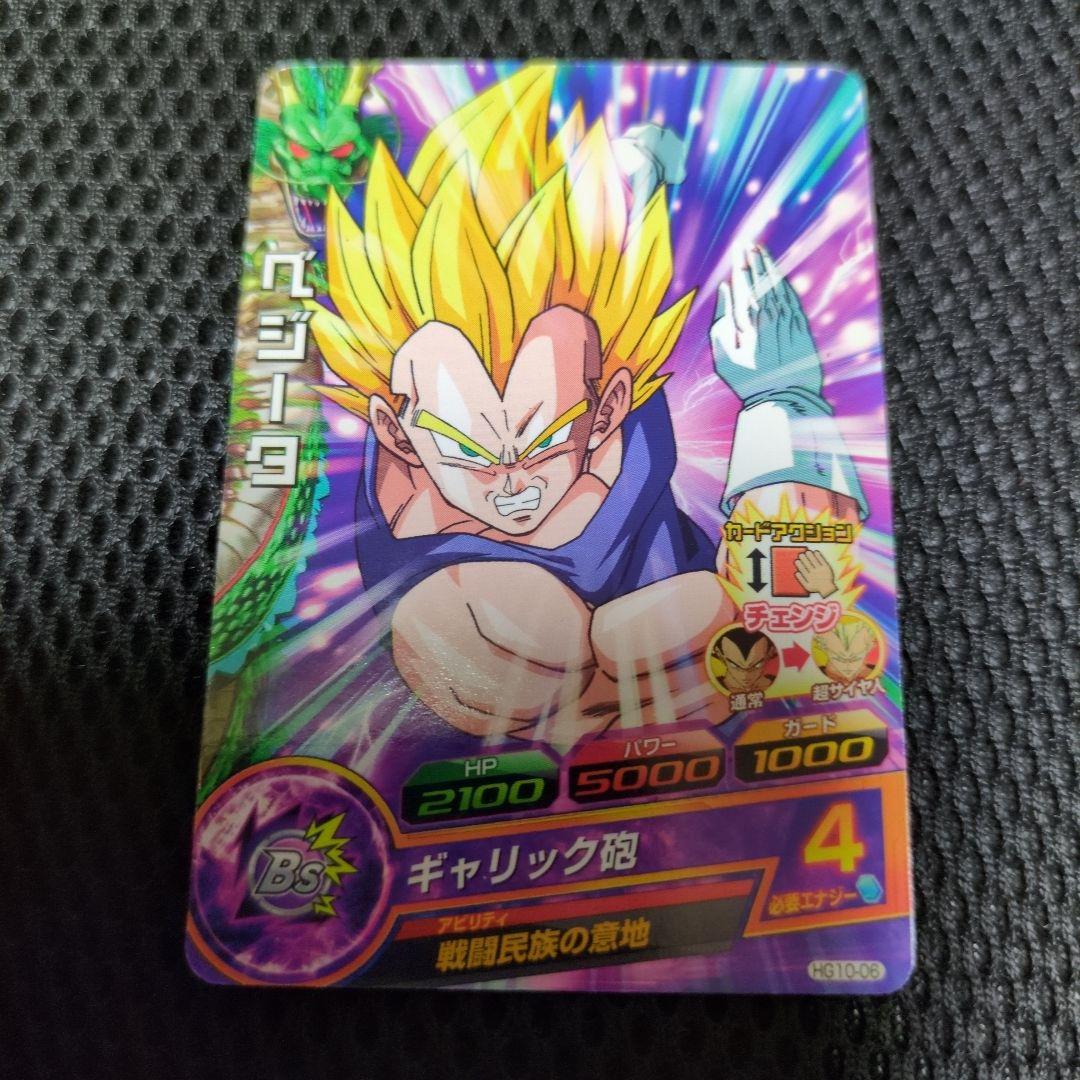 ドラゴンボールヒーローズ ベジータ ギャリック砲 4