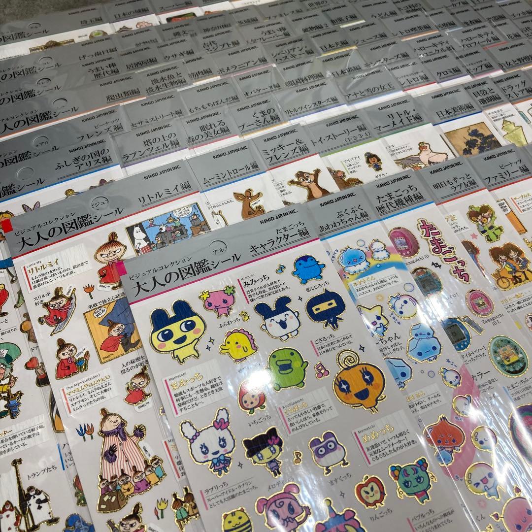 大人の図鑑シール　85枚セット！ディズニー、サンリオなどのキャラもの