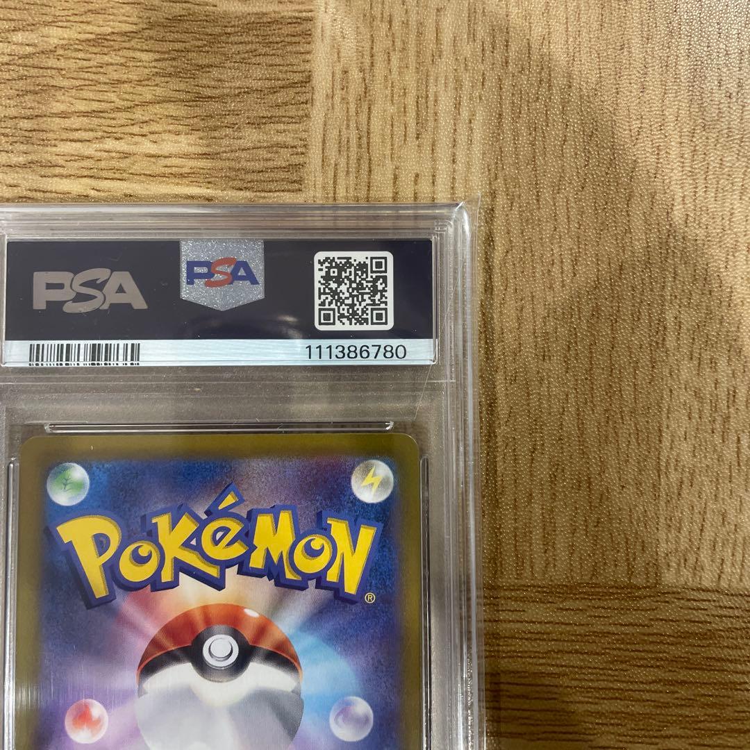 マリィのモルペコ PSA10 SVOM スターターセットex