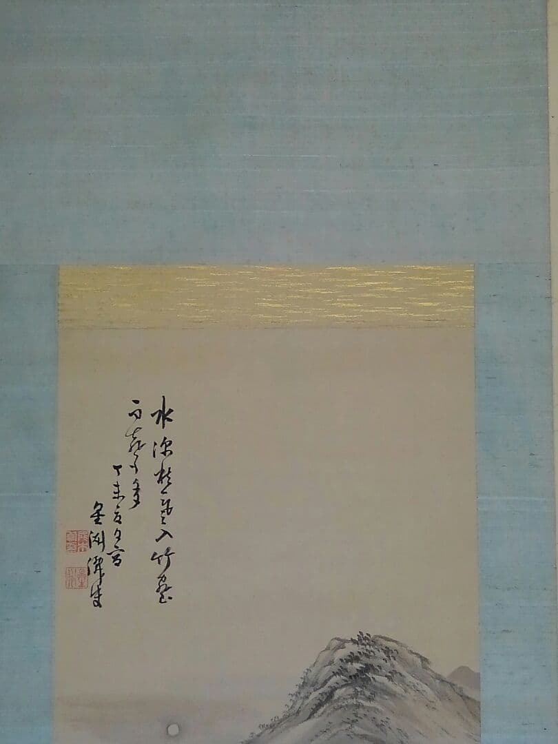 ♥掛軸　成木 星洲　山水画　中津川市　郷土画家　掛け軸