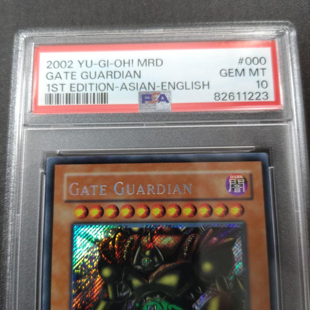 psa10　ゲートガーディアン　1st Edition　英語
