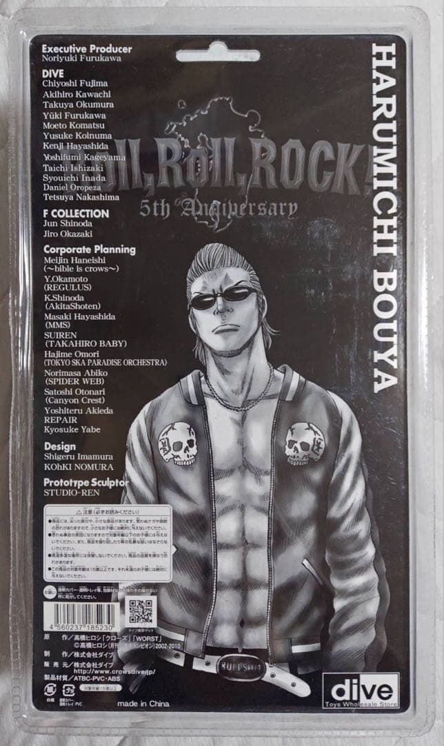 クローズ & WORST FBG 坊屋春道 RRR 5th 象牙 フィギュア