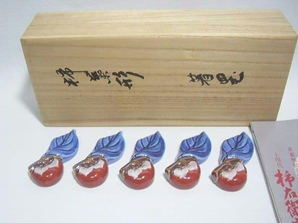 十四代 酒井田柿右衛門 柿葉形 箸置き 5個 セット