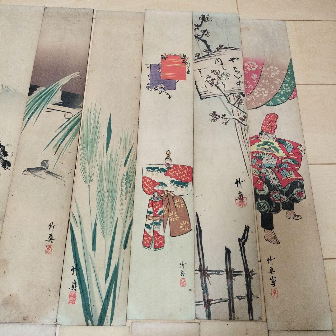 古美術　短冊　庄司竹真　荘司竹真　木版画　十二ヶ月