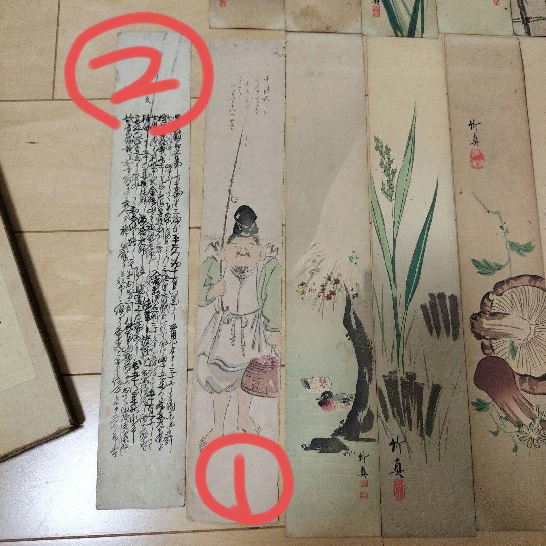 古美術　短冊　庄司竹真　荘司竹真　木版画　十二ヶ月