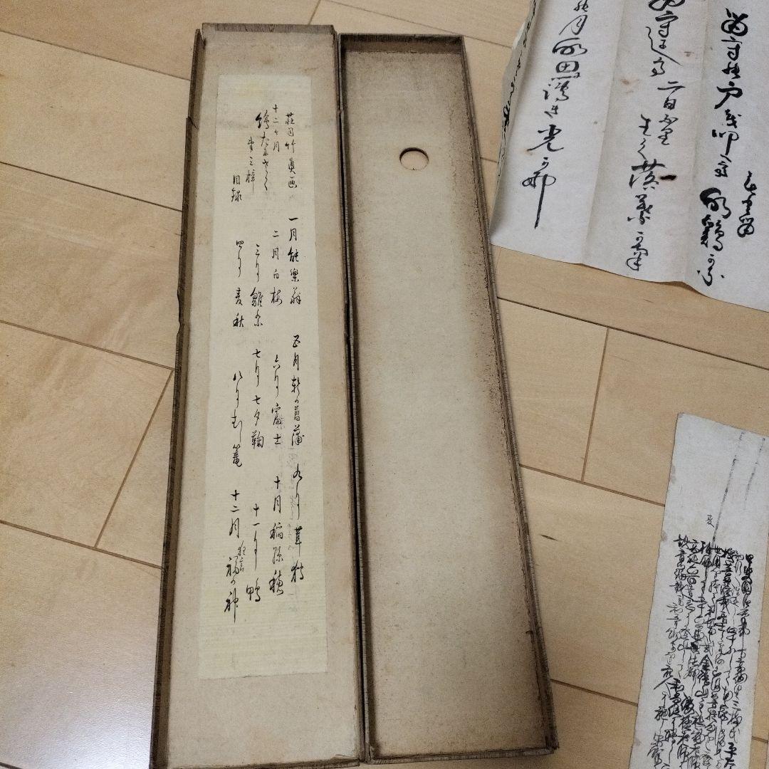 古美術　短冊　庄司竹真　荘司竹真　木版画　十二ヶ月