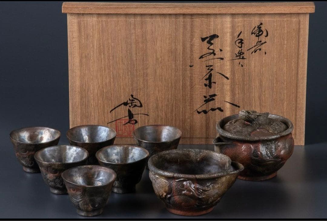 備前焼　小西陶古　茶具　陶器　湯呑み６個　湯冷まし　急須　セット　龍