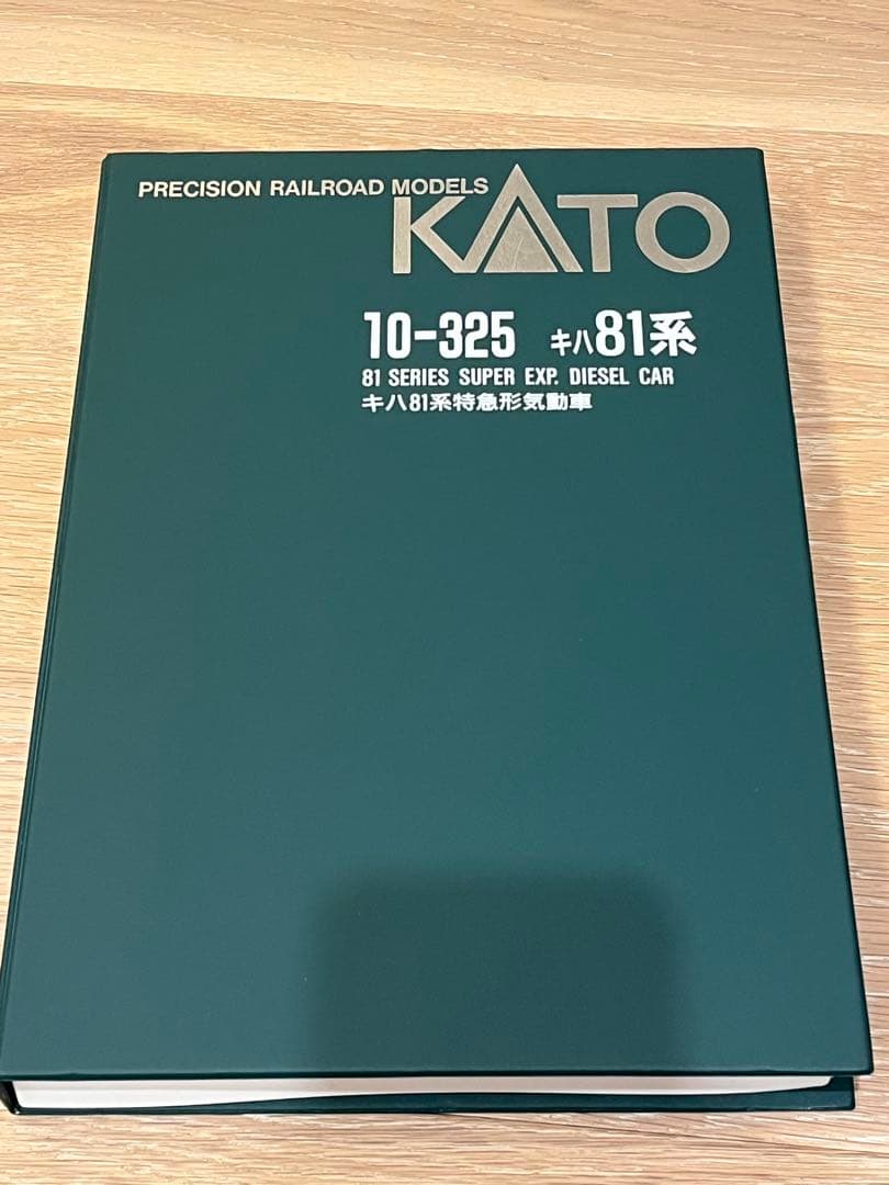 10-325 キハ81系特急形気動車