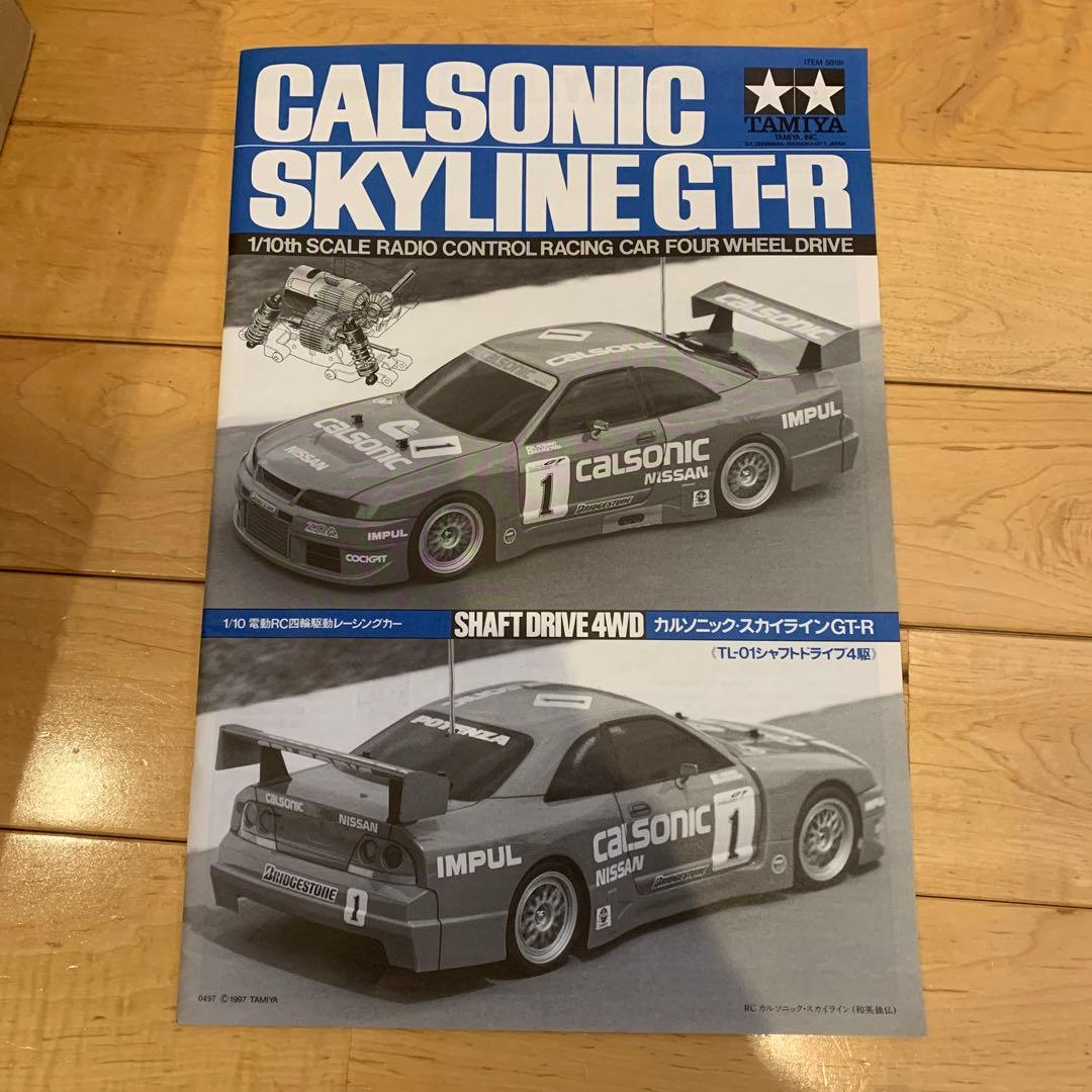 タミヤ　1/10ラジコン　スバル　インプレッサ　TL-01シャーシ