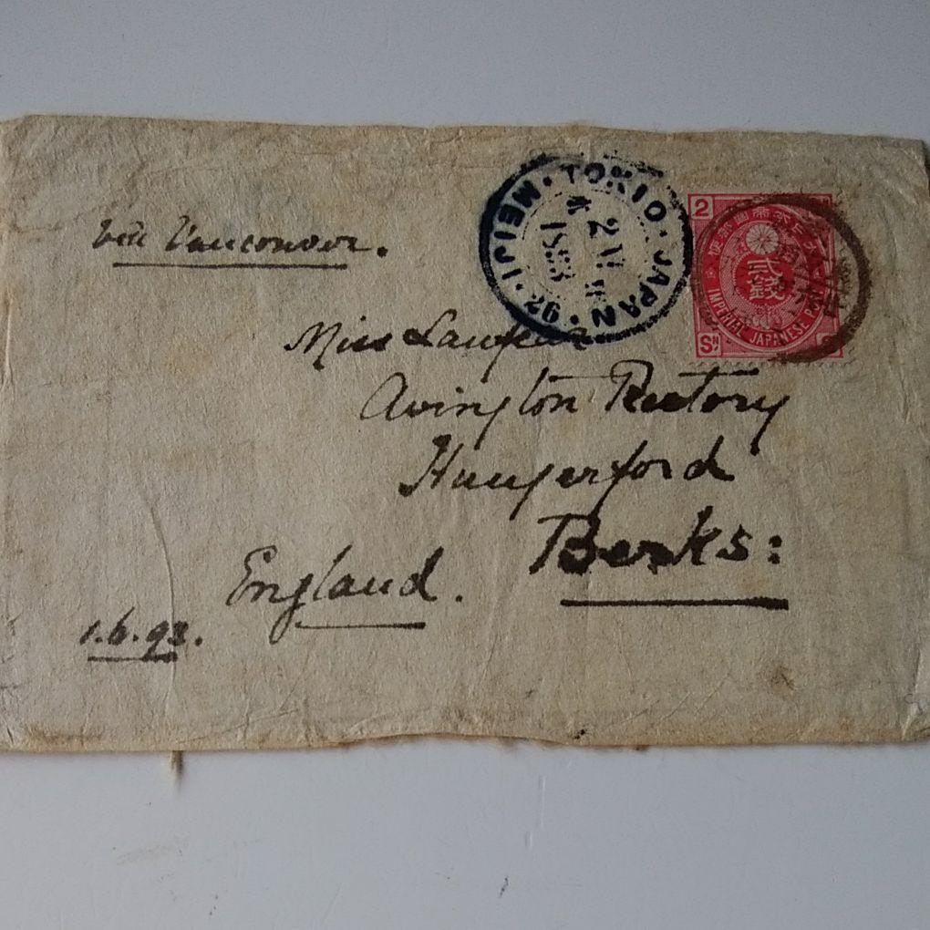 U小判2銭貼エンタイア