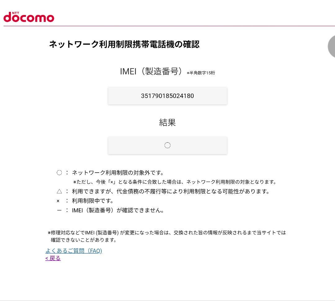 docomo Galaxy Z Fold5 SC-55D 本体