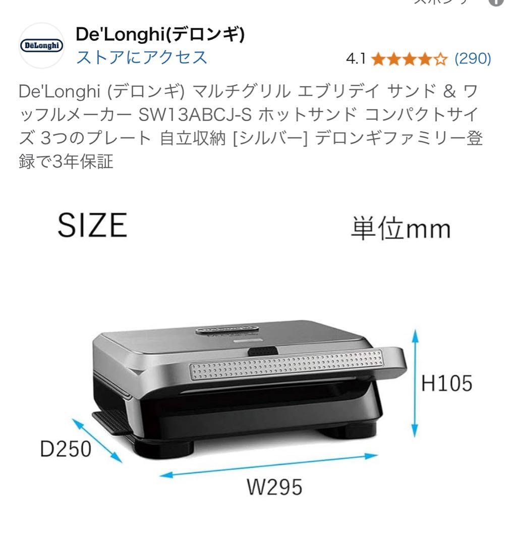De'Longhi Multigrill エブリデイ
