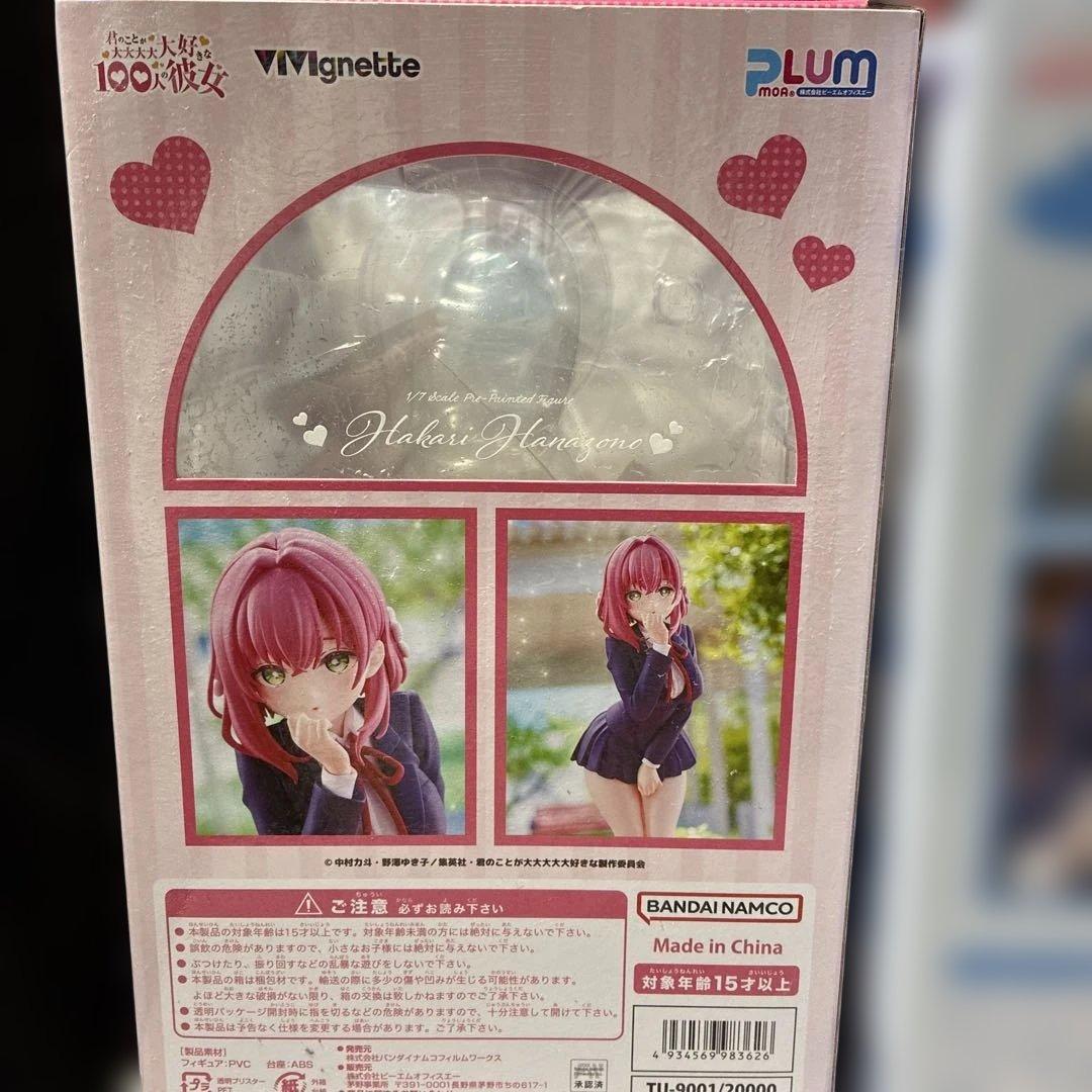 VIVIgnette 1/7 スケール　フィギュア　花園羽香里　好本静(新品)