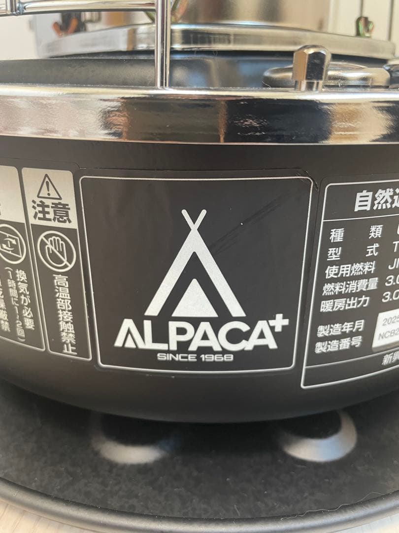 【専用】アルパカプラスALPACA + TS-77NC 石油ストーブ ブラック