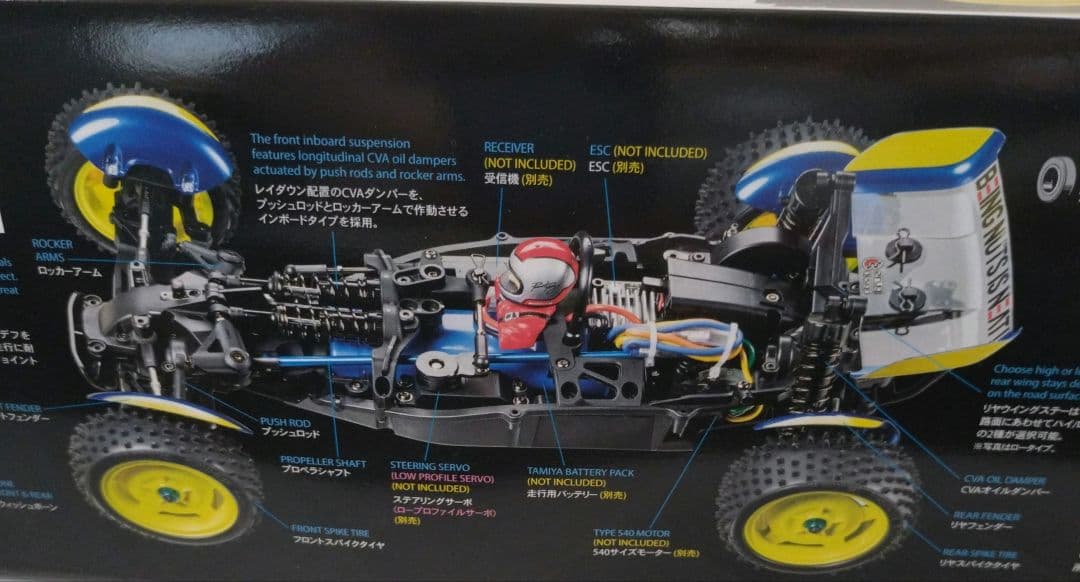 タミヤ SUPER AVANTE TD4