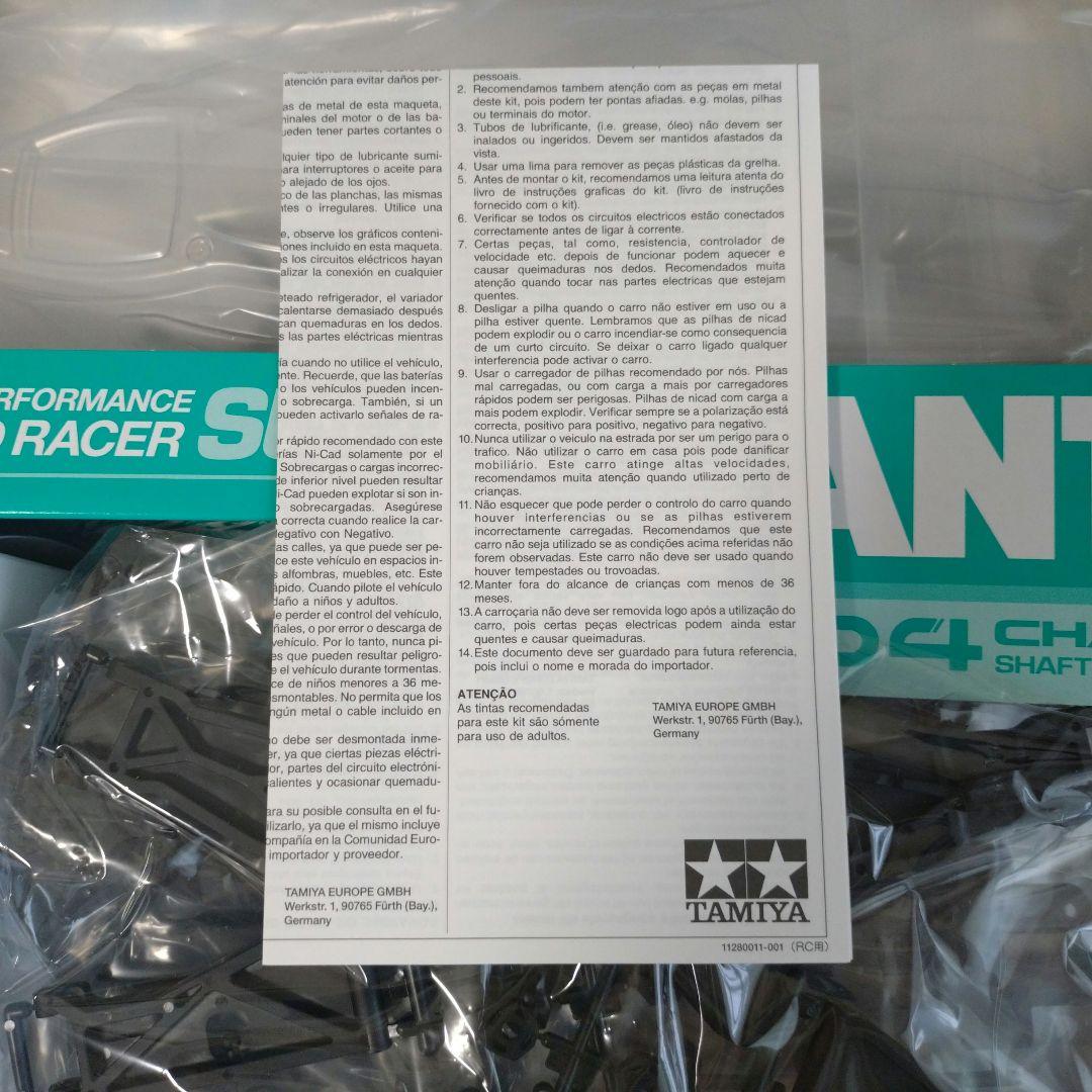 タミヤ SUPER AVANTE TD4