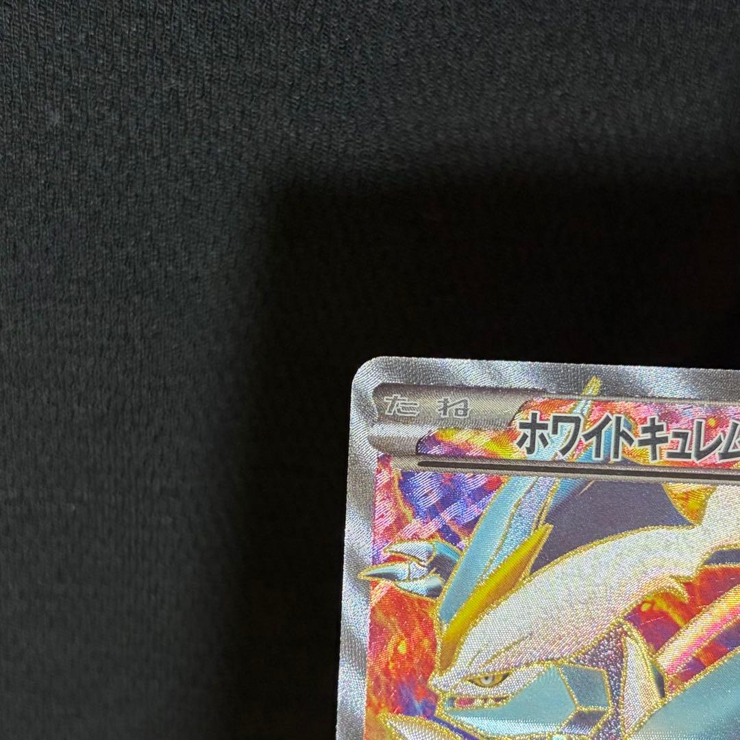 16/0519 極美品 ホワイトキュレムEX SR BW6 062/059