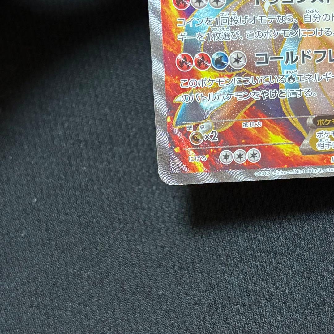 16/0519 極美品 ホワイトキュレムEX SR BW6 062/059