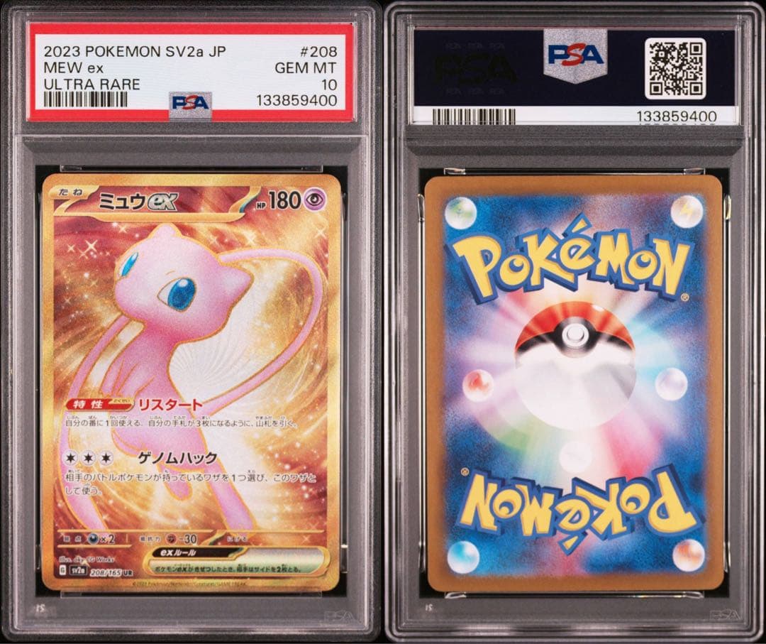 【PSA10 】ミュウex プロモカードパック 25th, ミュウUR