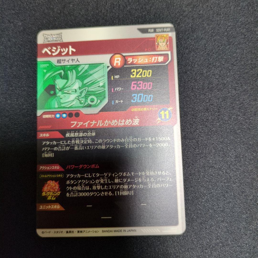 SDV5−008孫悟飯少年期　パラレル　おまけ付き