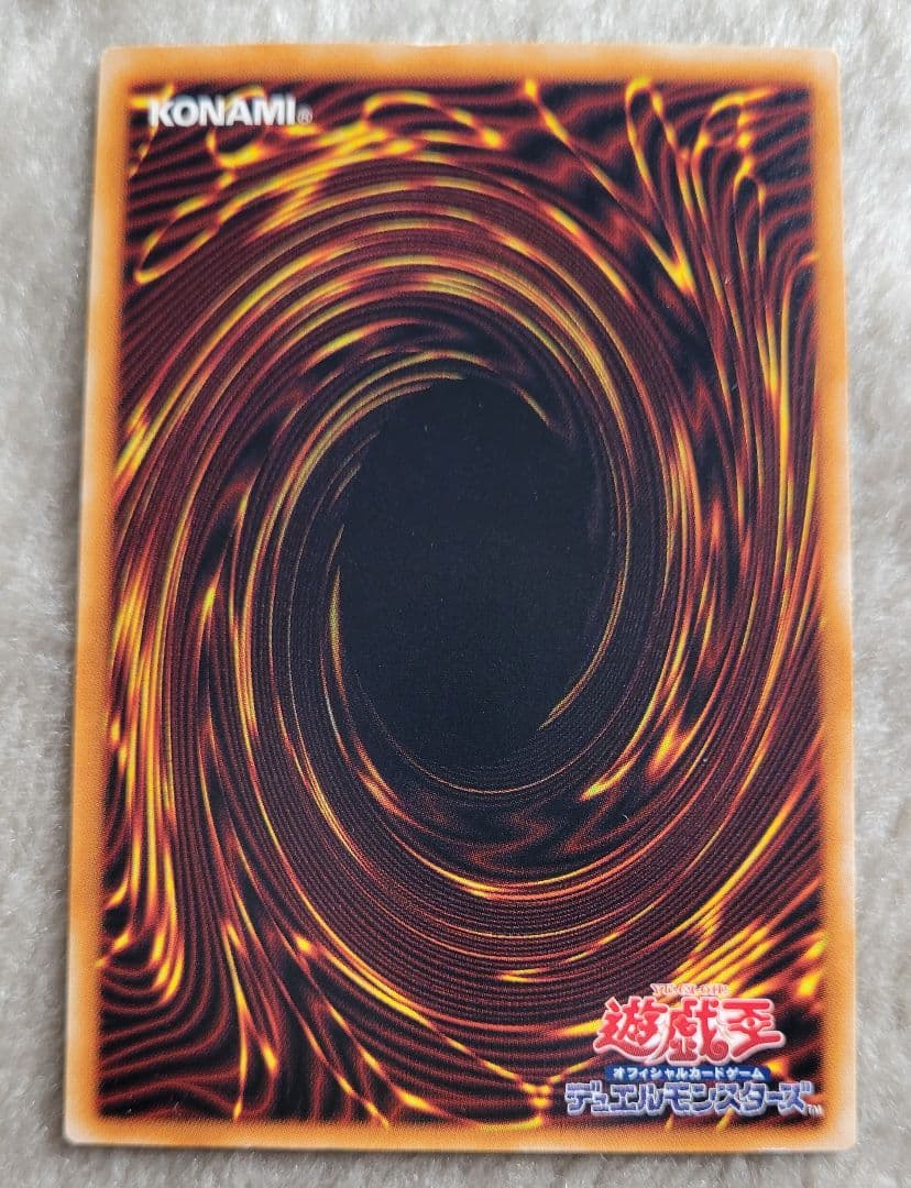 遊戯王 真紅眼の黒竜 レッドアイズ アルティメットレア レリーフ