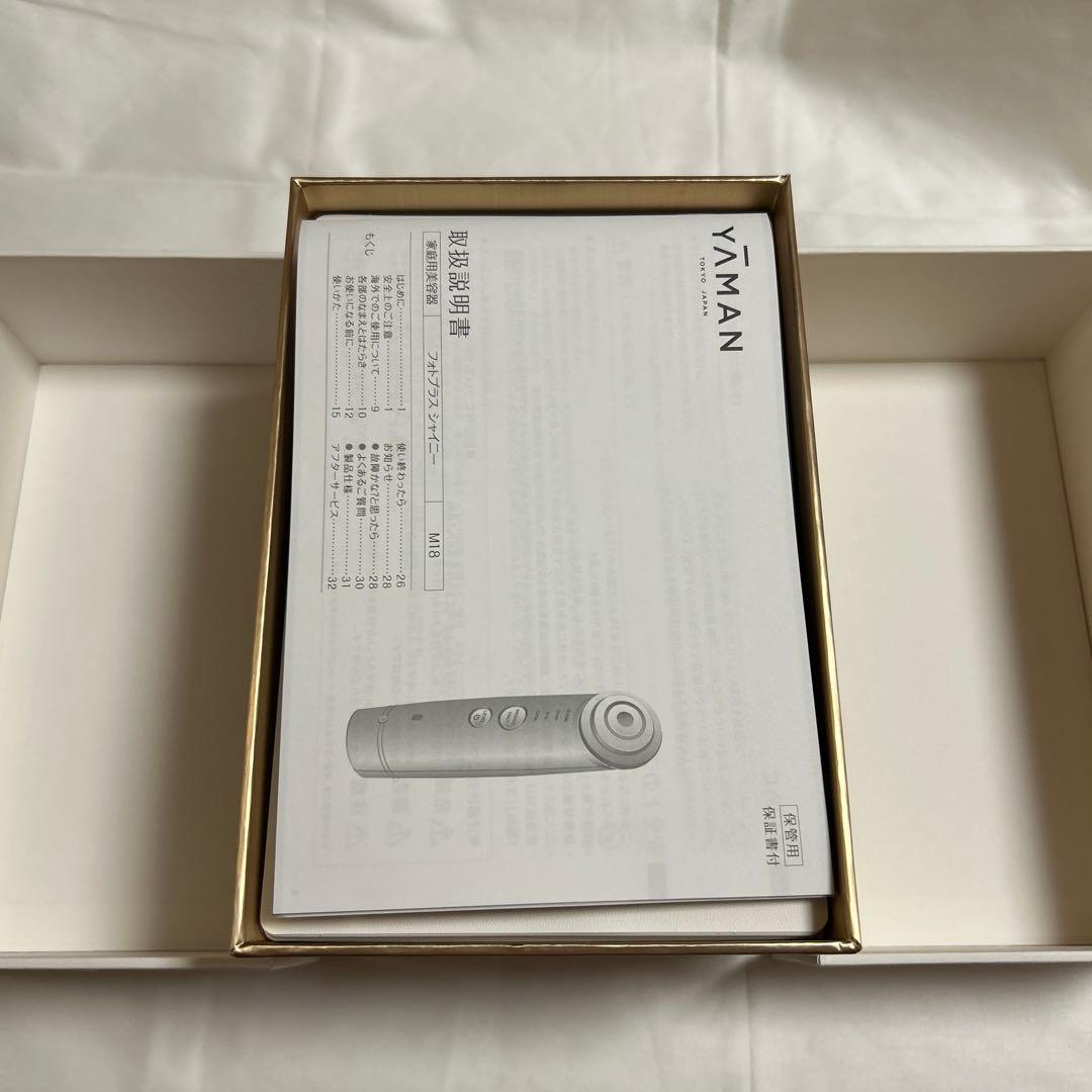 YA-MAN ヤーマン フォトプラスシャイニー M18 美顔器