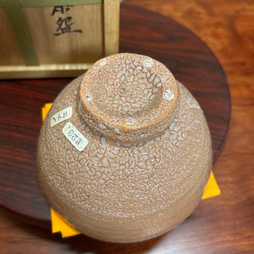 茶道具　抹茶碗　唐津　徳沢守俊