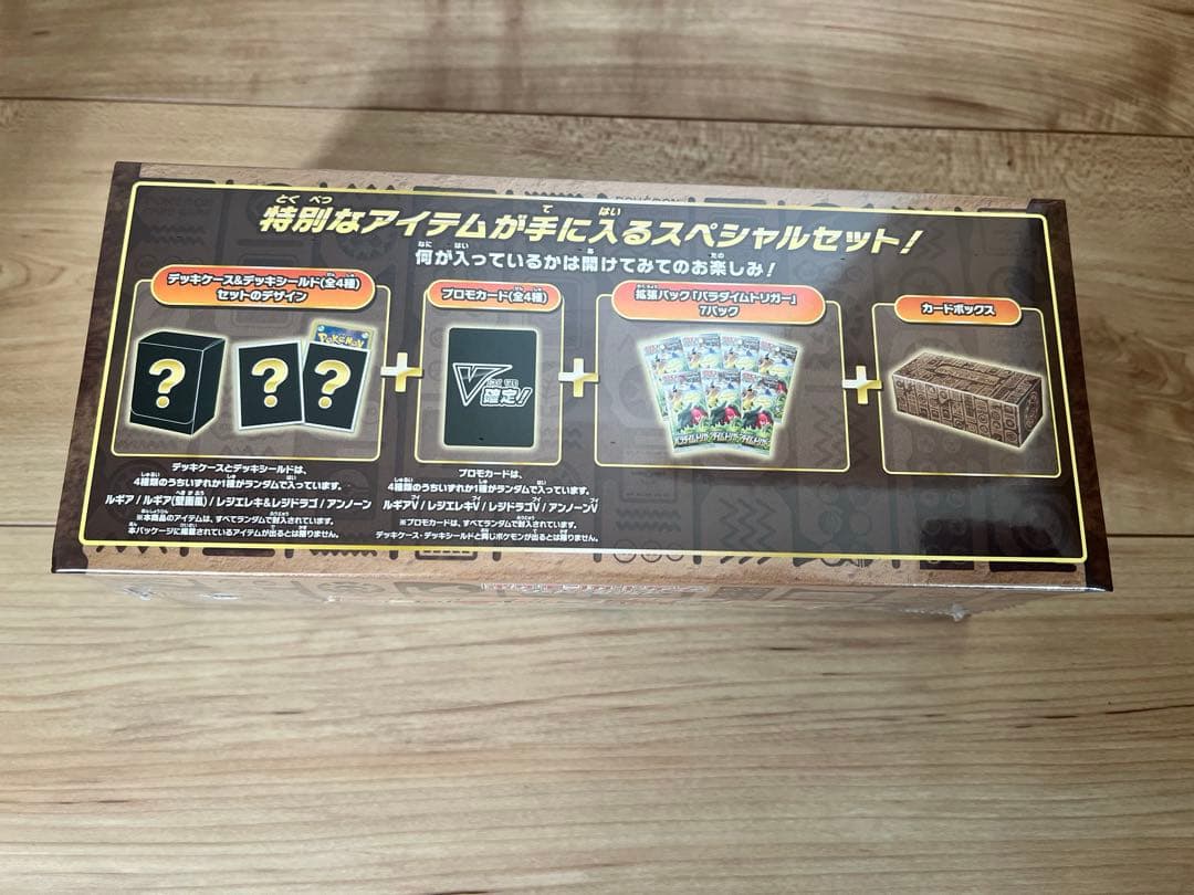 ポケモンカードゲーム ミステリーボックス　未開封